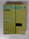コンフォルト　2012年6月号
