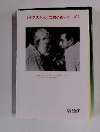 イラスト入り短篇小説シリーズ