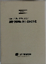 研究叢書No.111戦略法務機能の強化と業務効率化
