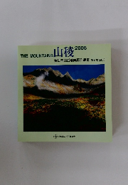 THE MOUNTAINS 山稜 2006