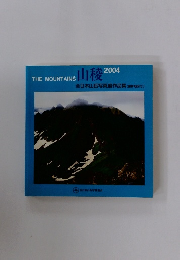 THE MOUNTAINS 山稜 2004