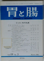 胃と腸　1984年3月号　Vol.19　No.3