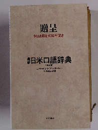 贈呈　朝日出版社60周年記念