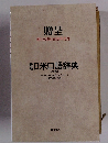 贈呈　朝日出版社60周年記念
