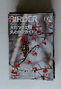 BIRDER 2014年02月号