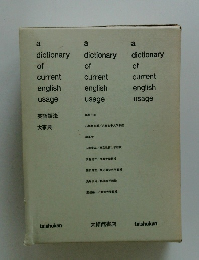 英語語法大事典