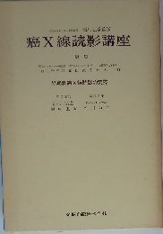 早期乳癌X線読影の実際