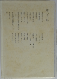 谷崎潤一郎全集 第21巻