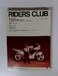 RIDERS　CLUB　1月号　