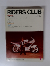 RIDERS　CLUB　1月号　