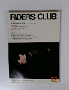 RIDERS　CLUB　12月号　