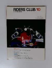RIDERSCLUB/10　1981 MONTHLY MAGAZINE  昭和56年10月1日号