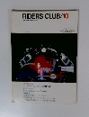 RIDERSCLUB/10　1981 MONTHLY MAGAZINE  昭和56年10月1日号