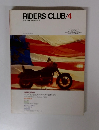 RIDERS CLUB/4　1982 MONTHLY MAGAZINE　昭和57年4月1日号