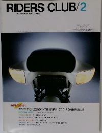 RIDERSCLUB/2　1986 MONTHLY MAGAZINE　昭和61年2月1日号