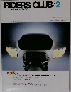 RIDERSCLUB/2　1986 MONTHLY MAGAZINE　昭和61年2月1日号