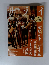 サライ　1998年2/5　