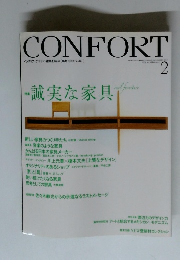 CONFORT　2006年2月号　