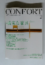 CONFORT　2006年2月号　