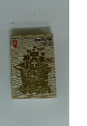 少年少女世界文学全集　13