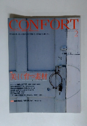 CONFORT　2009年2月号