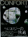 CONFORT 2002.12