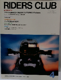 RIDERS　CLUB　昭和63年4月1日号