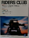 RIDERS　CLUB　昭和63年4月1日号