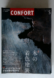 CONFORT　2004年5月号