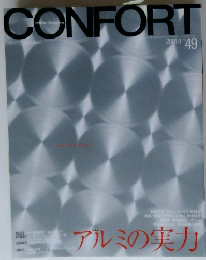 CONFORT　2001年8月号　No.49