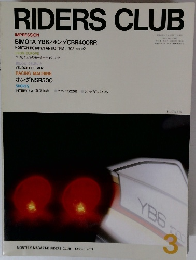 RIDERS　CLUB　1988年3月号　No.117