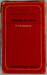Women in Love　