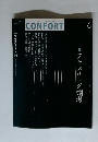CONFORT　2004年6月