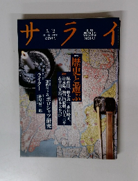 サライ　5月2日