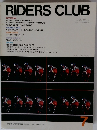 RIDERS　CLUB　1988年7月号