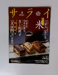 サライ　2000年2月3日号