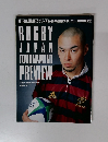 RUGBY JAPAN TOURNAMENT PREVIEW