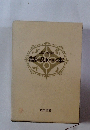 対話の秘訣 話の水になる本