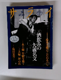 サライ　１９９３年3月4号