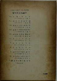 現代英文法講座