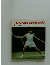 TENNIS LESSON