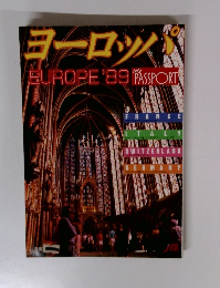 ヨーロッパ  EUROPE　1989年 MY PASSPORT