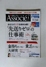 日経ビジネス [アソシエ] 　２０１５年1月号
