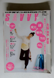 SAVVY　２０１０年11月号