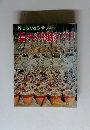 誰にもできるサツキ 若木の樹形づくり