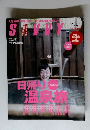 SAVVY　2011年2月号