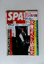SPA!　11/27号