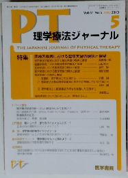 PT　Vol.47 No.5　2013年5月号