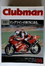 Clubman　1993年3月号　