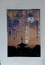 サライ　1997年3/6号